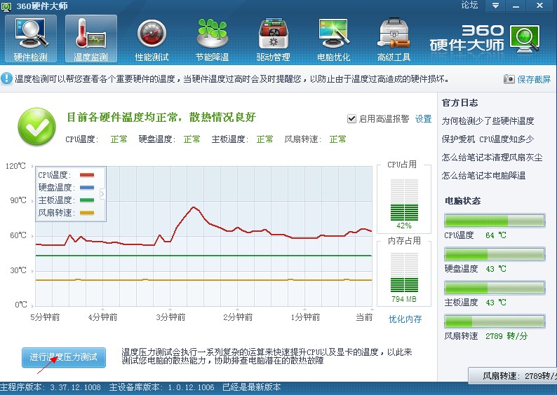 梦幻西游sf端游手游版