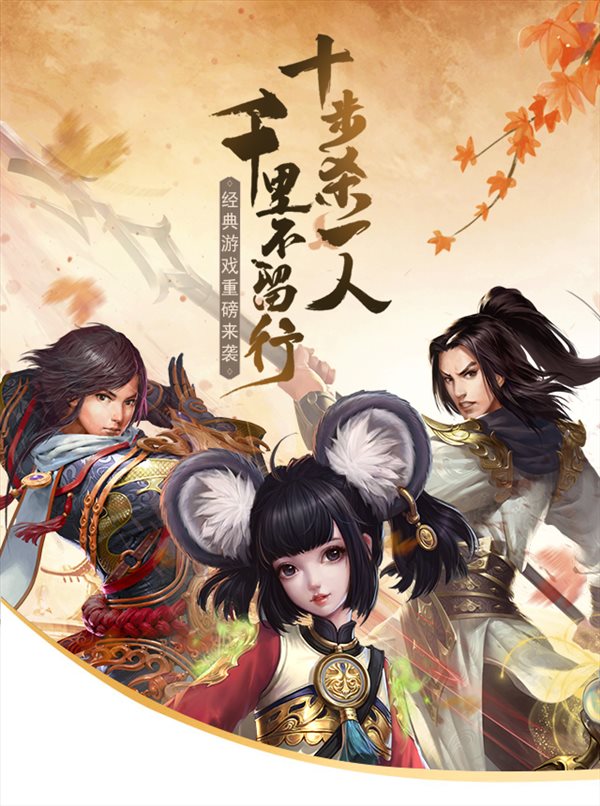 梦幻西游私服莫迪伦突破