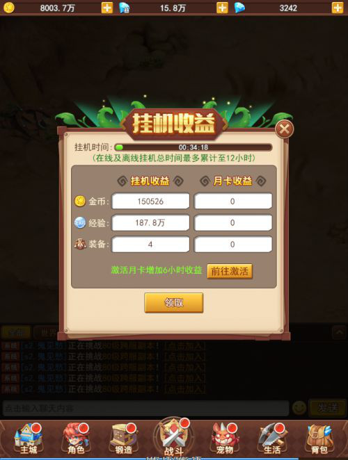 梦幻西游私服笑傲端武器bug