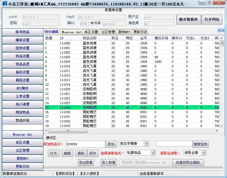 梦幻西游08怀旧版sf