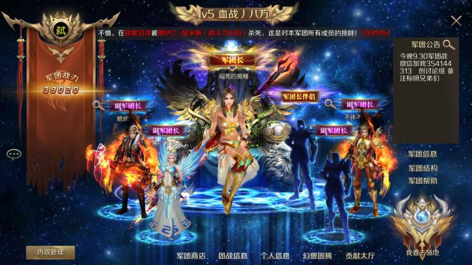 梦幻诛仙手游私sf吧