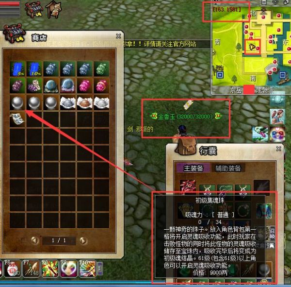梦幻西游私服登陆器