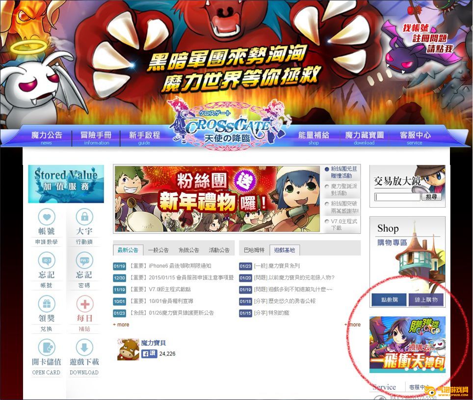 梦幻西游私服端游图片