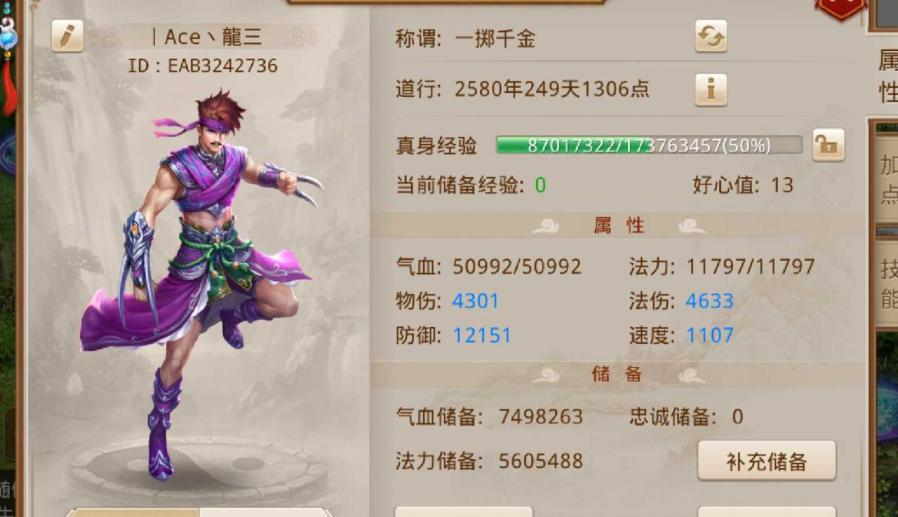 梦幻诛仙sf没人管吗