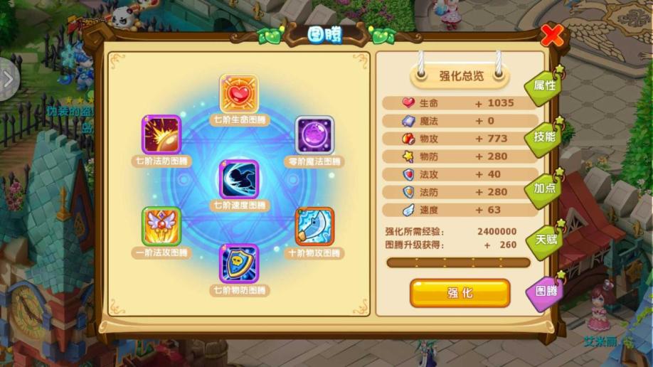 梦幻神界手游官网
